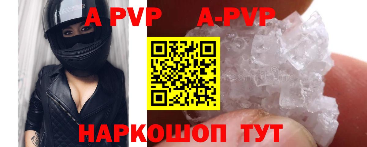 Кстово  Alfa_PVP VHQ  Alpha-PVP  Вход с VPN  Alpha PVP Crystall  A PVP крисы CK 