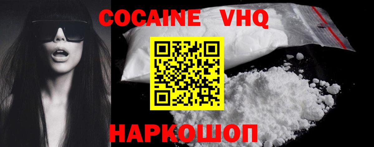 Cocaine 99%  Cocaine  Кстово  Cocaine Перу  Вход с VPN 