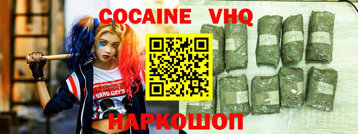 КОКАИН Перу Кстово