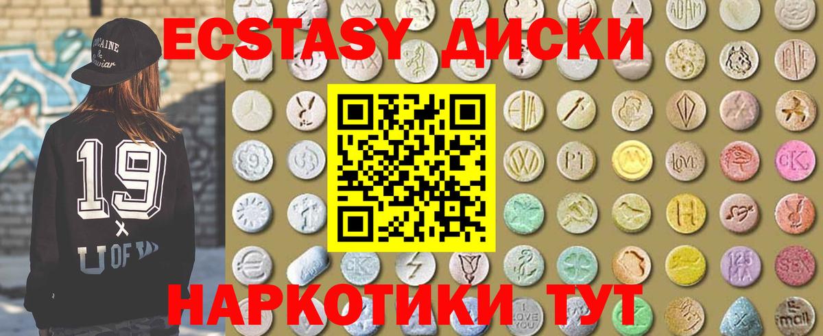 Экстази XTC  Вход с VPN  Кстово  Ecstasy 99% 