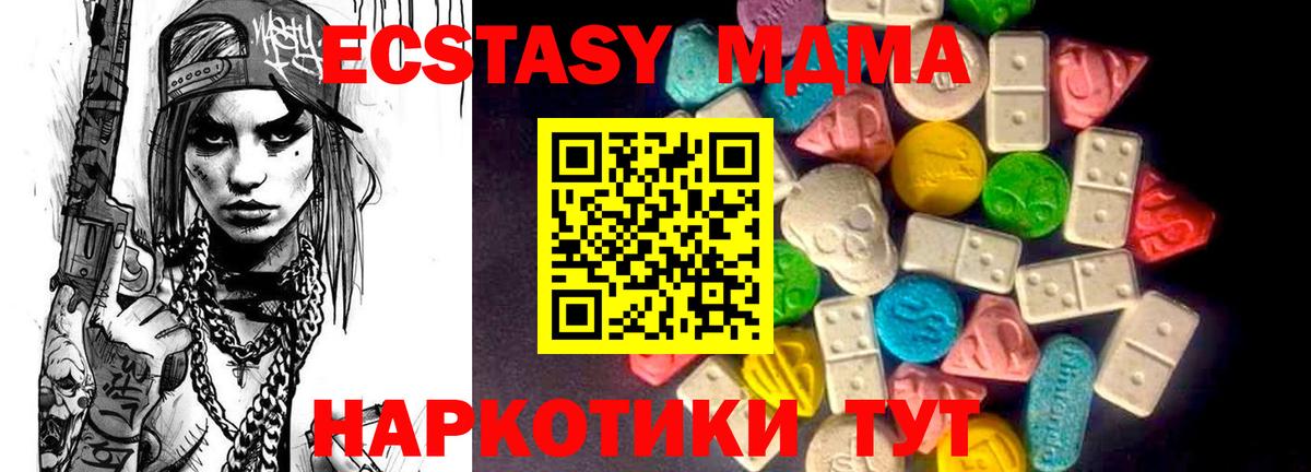 Ecstasy XTC Кстово