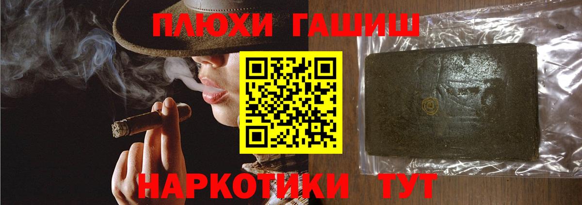 ГАШ Premium  Вход с VPN  ГАШ  Кстово 