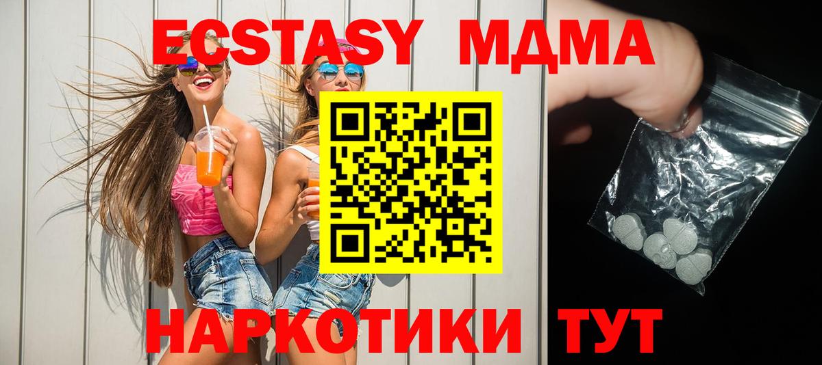 МДМА молли Кстово