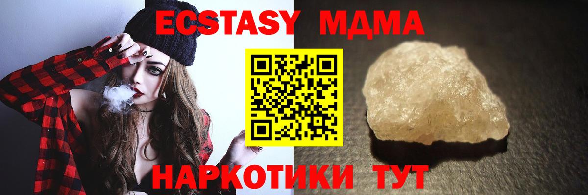 МДМА VHQ  Вход с VPN  Кстово  MDMA VHQ 