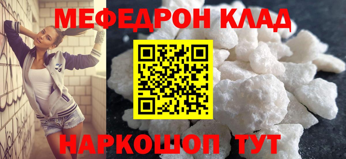 Меф  закладки  Кстово  Вход с VPN  МЯУ-МЯУ VHQ  Меф VHQ  МЯУ-МЯУ 