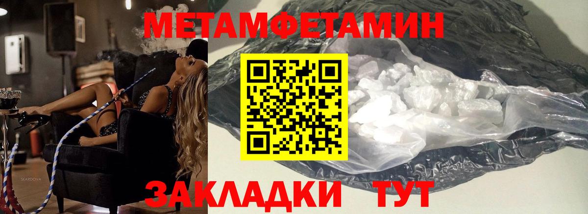 МЕТАМФЕТАМИН кристалл  Вход с VPN  Кстово 