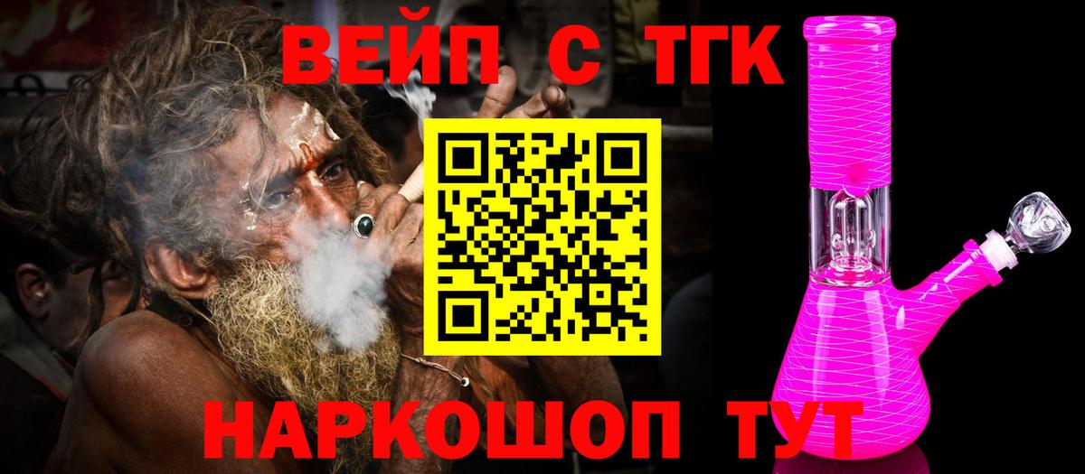 ТГК гашишное масло Кстово