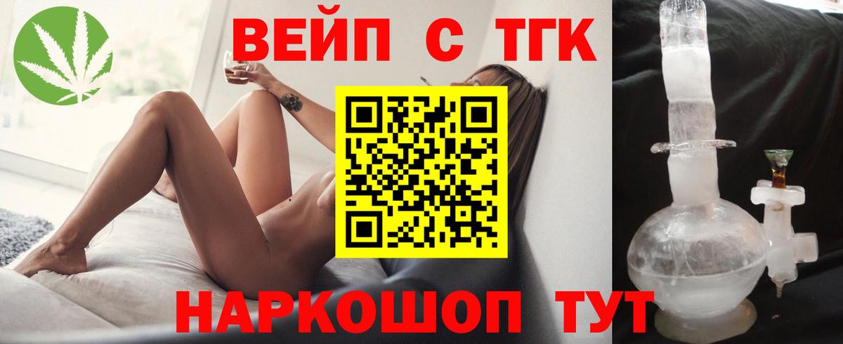 ТГК гашишное масло  Дистиллят ТГК вейп  Вход с VPN  Кстово 